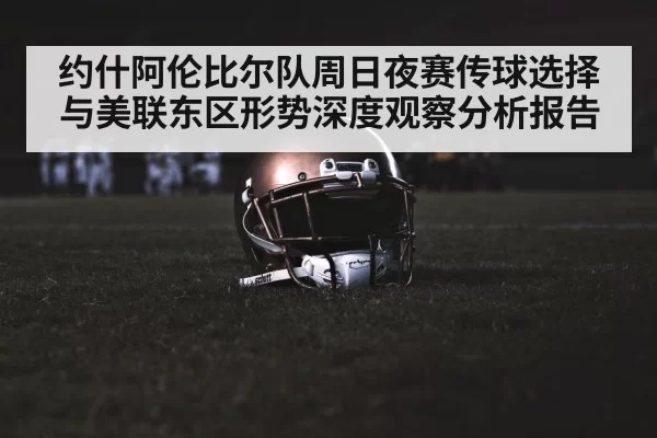 American football stadium night lights